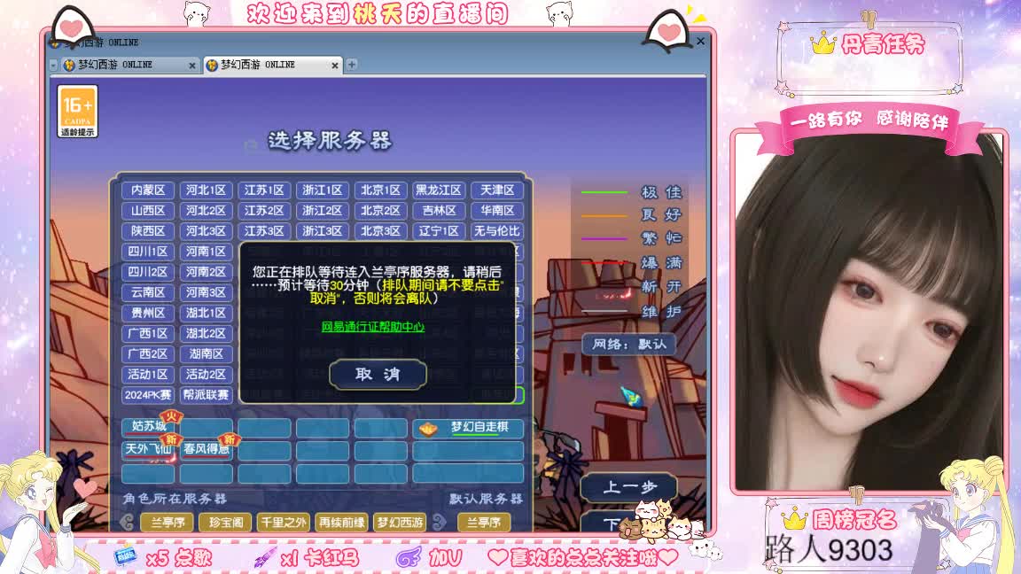 09兰亭序单开小姐姐 第3段