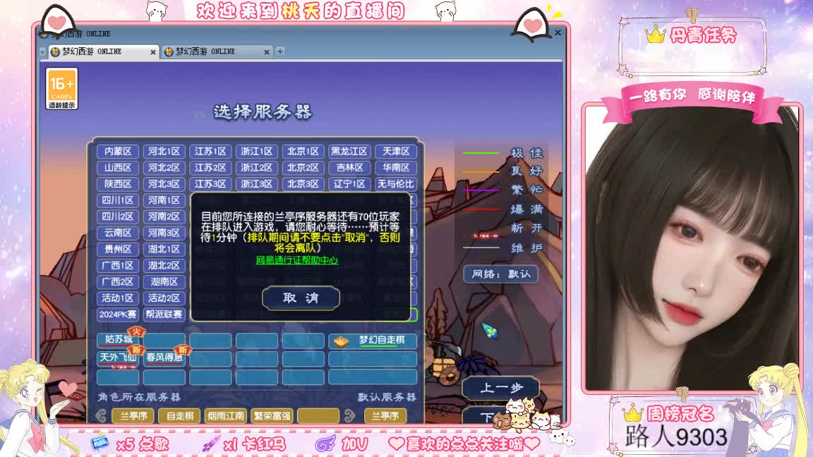 09兰亭序单开小姐姐 第4段