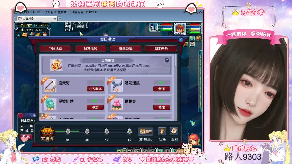 09兰亭序单开小姐姐 第5段