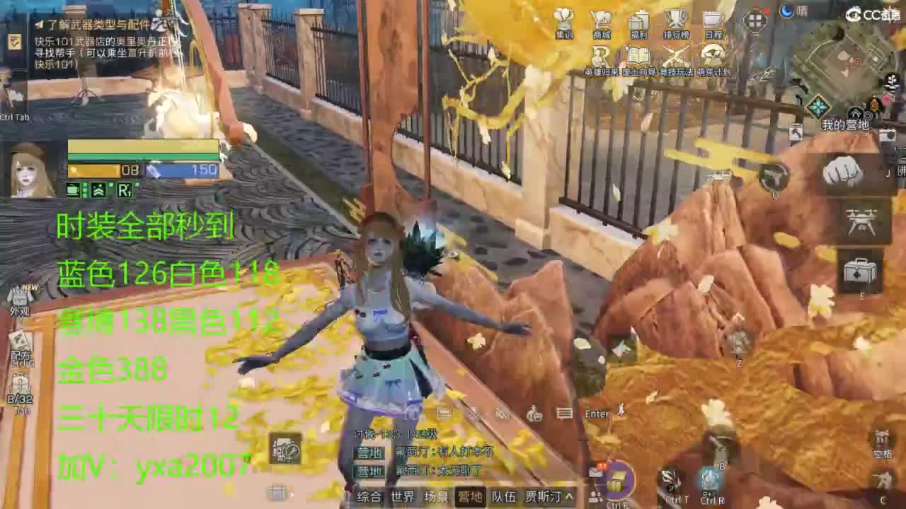 cc时装全部秒到 第11段