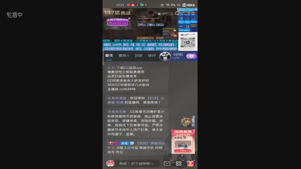 直播间右下角会员商店兑换CC三十天