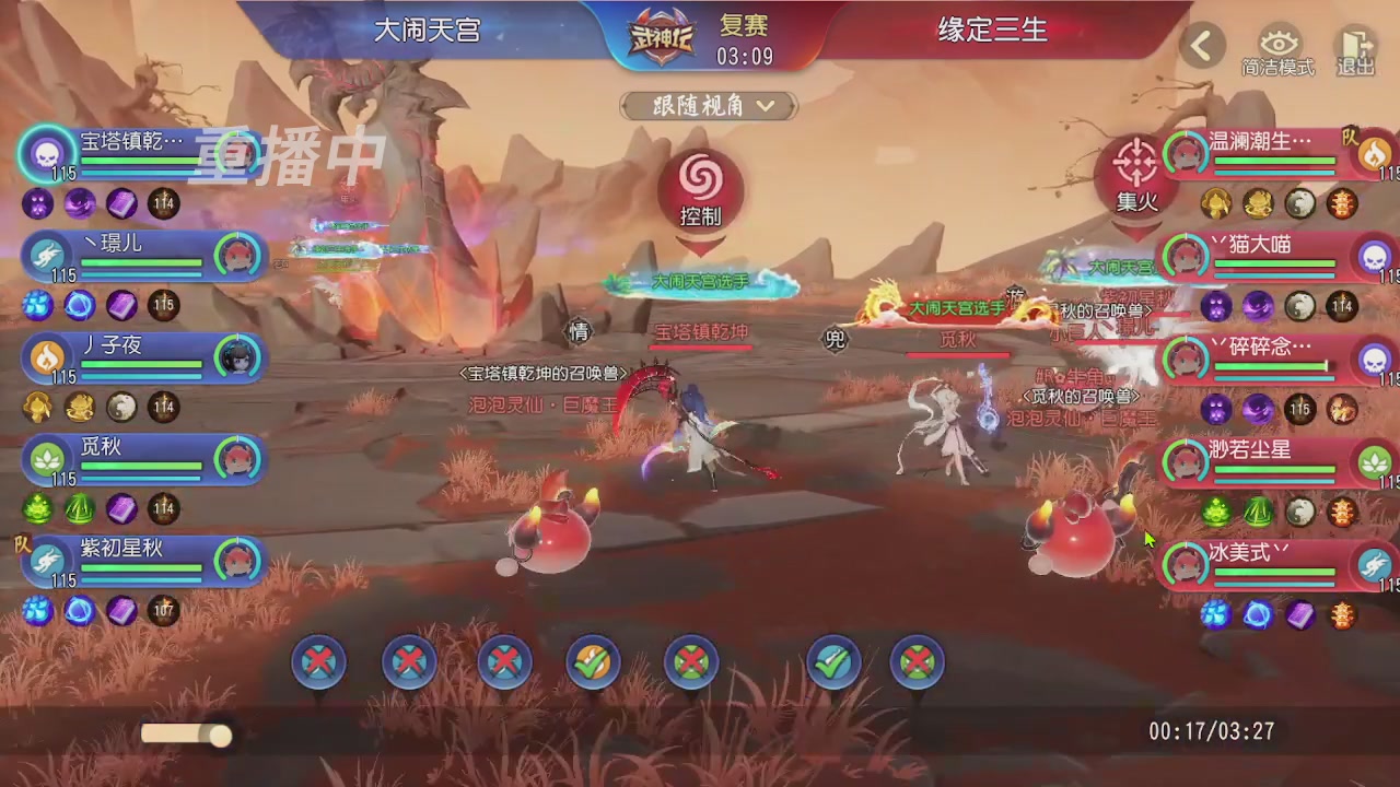 【重播】第五十届武神坛