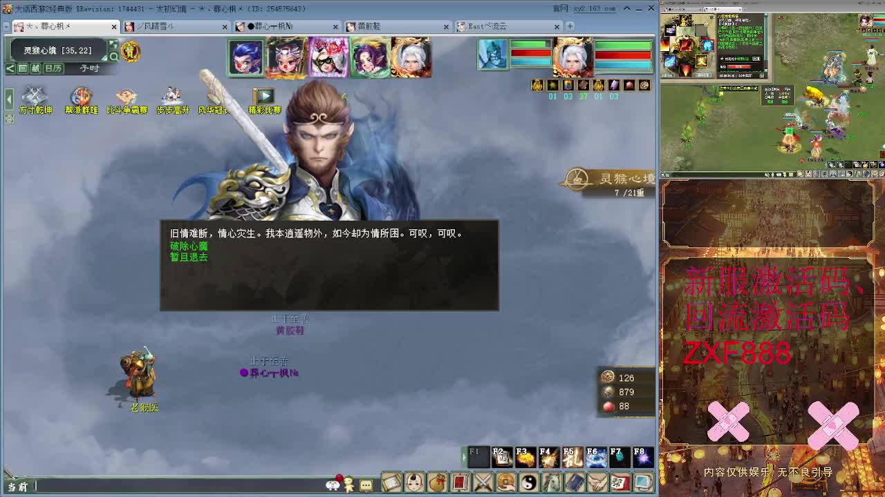 天梯巅峰赛 第2段