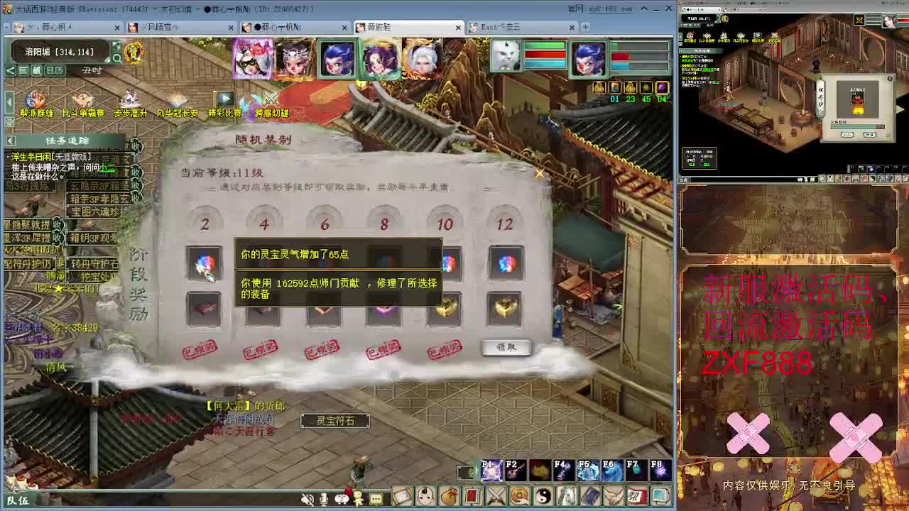 天梯巅峰赛 第5段