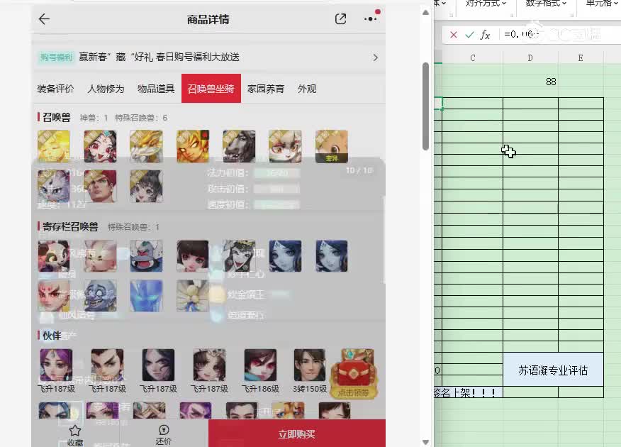君临天下女仙
