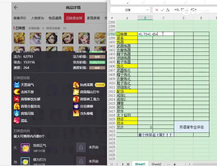 谷壑兰芝男人
