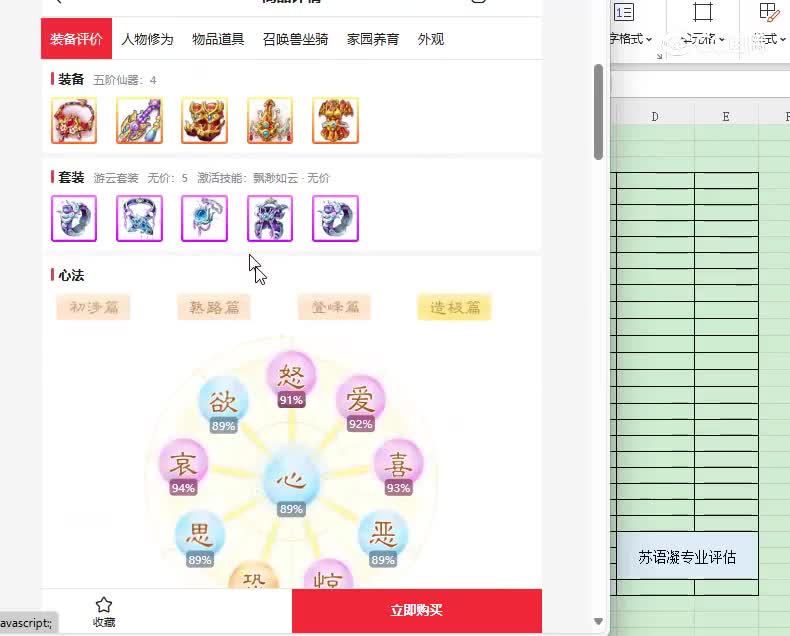 莺歌燕舞女仙
