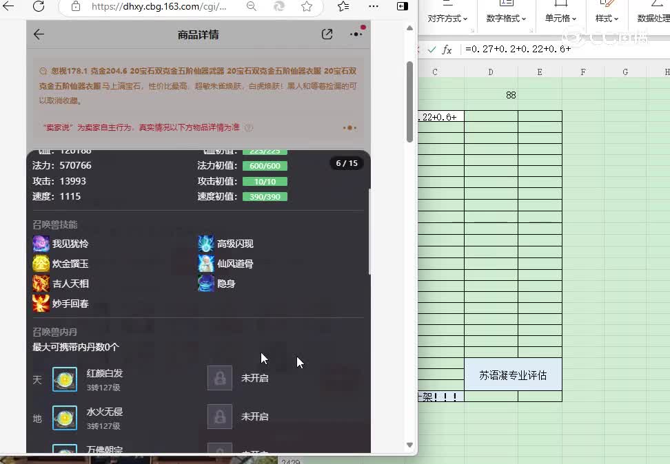 与歌同行男仙