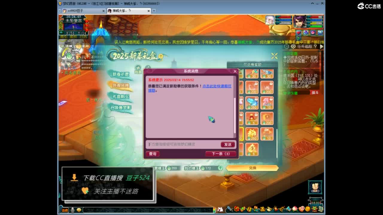 兰亭序神威13-9 第1段