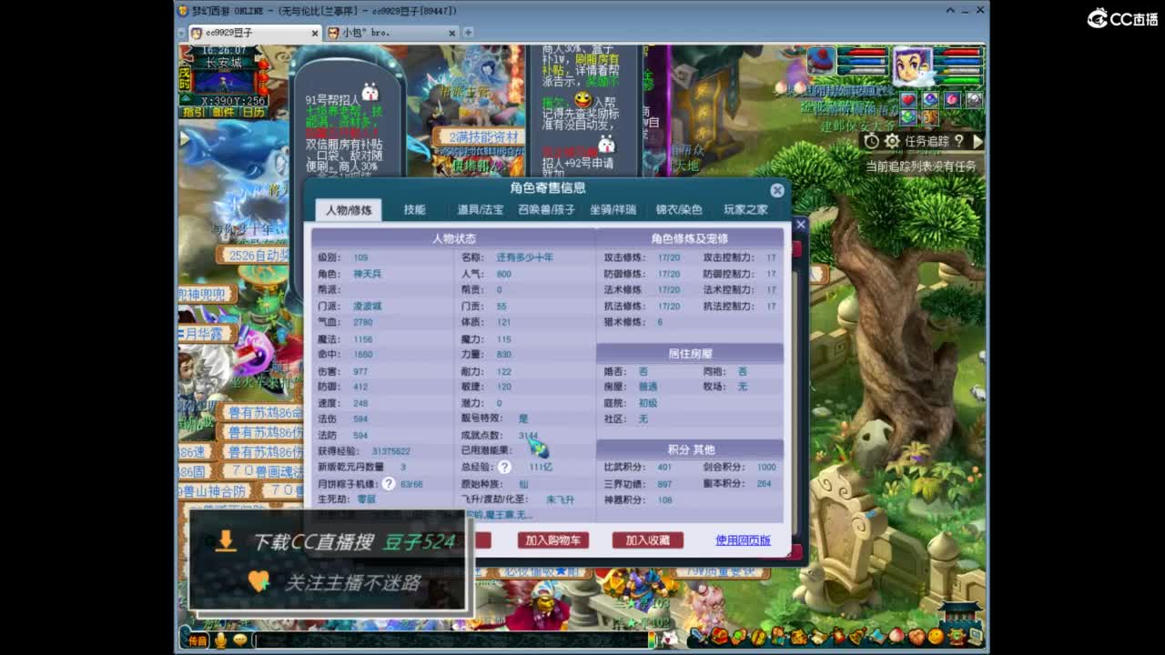 兰亭序神威13-9 第2段