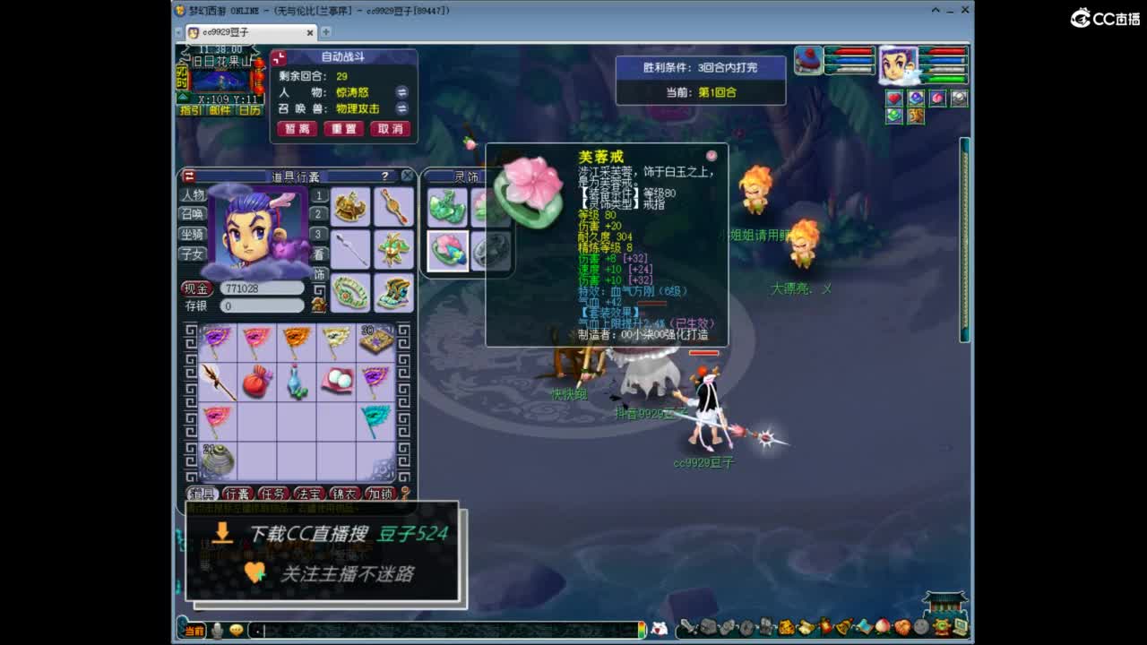 兰亭序神威13-9 第4段