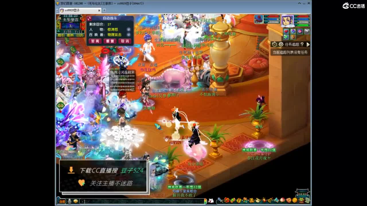 兰亭序神威13-9 第5段