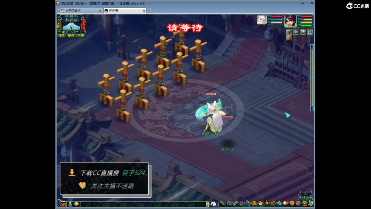 兰亭序神威13-9 第8段