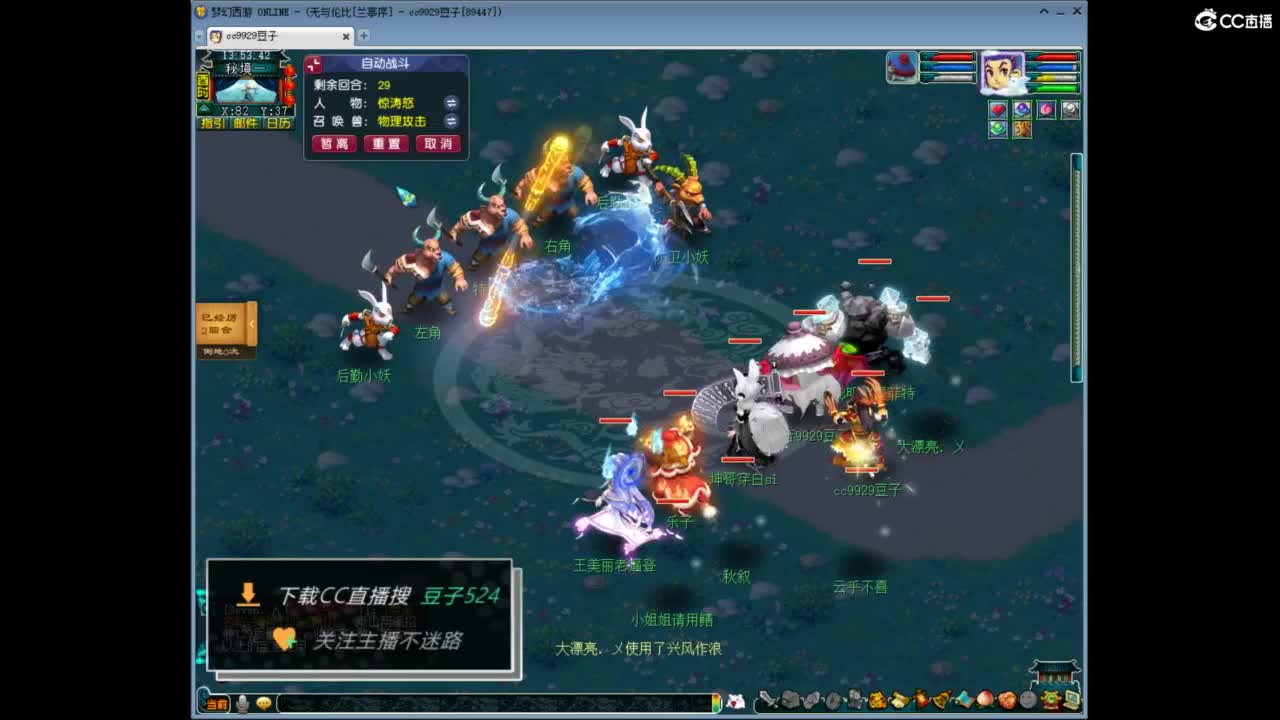 兰亭序神威13-9 第9段