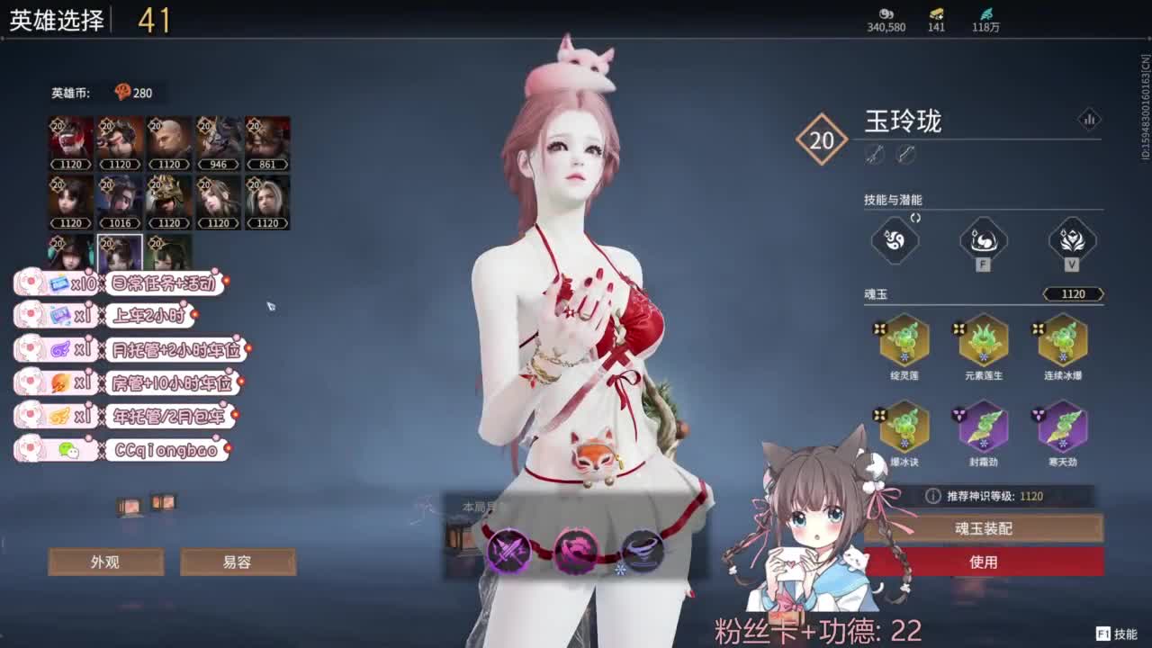 快来和琼宝一起玩吖~ 第11段