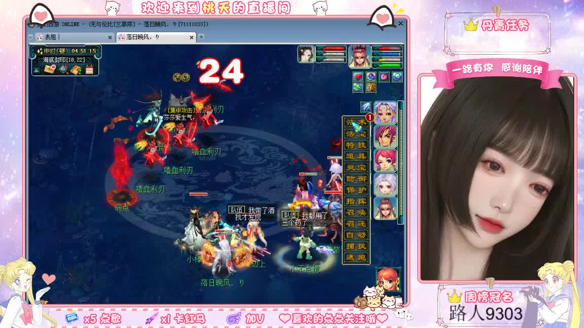 兰亭序09单开妹子 第5段