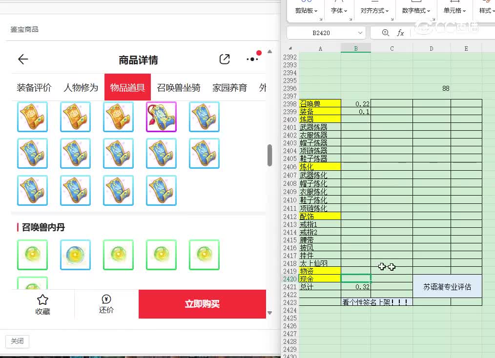 如鱼得水男鬼