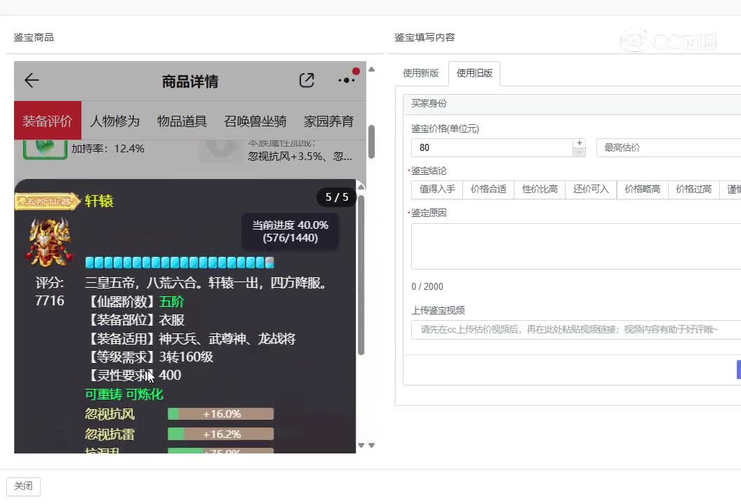 情系今生男仙