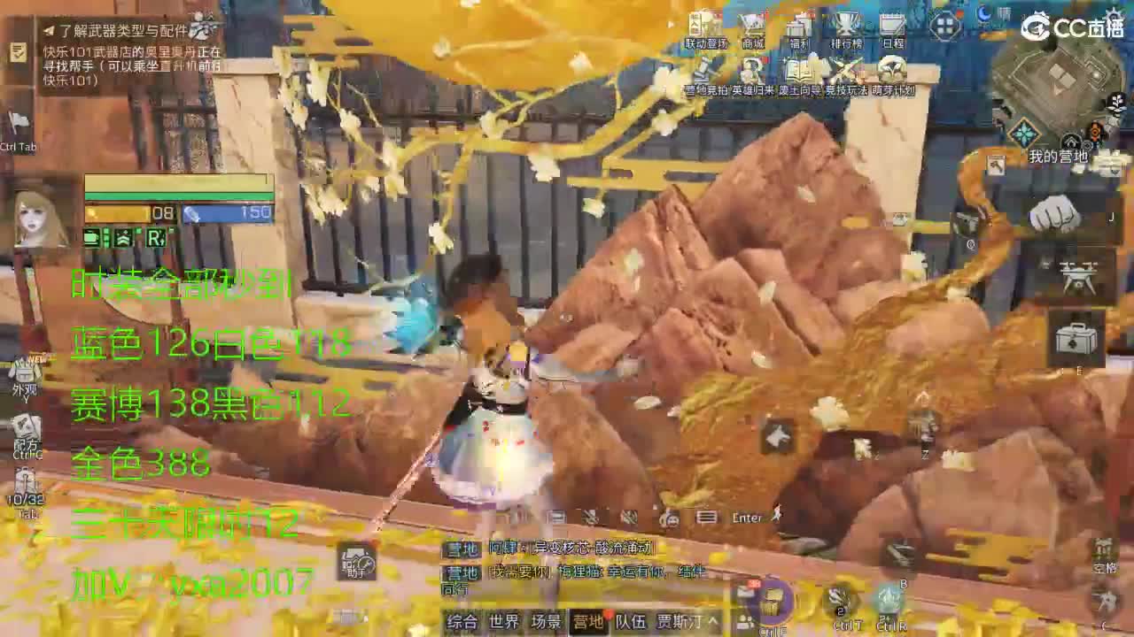 CC全服特价秒到！ 第1段