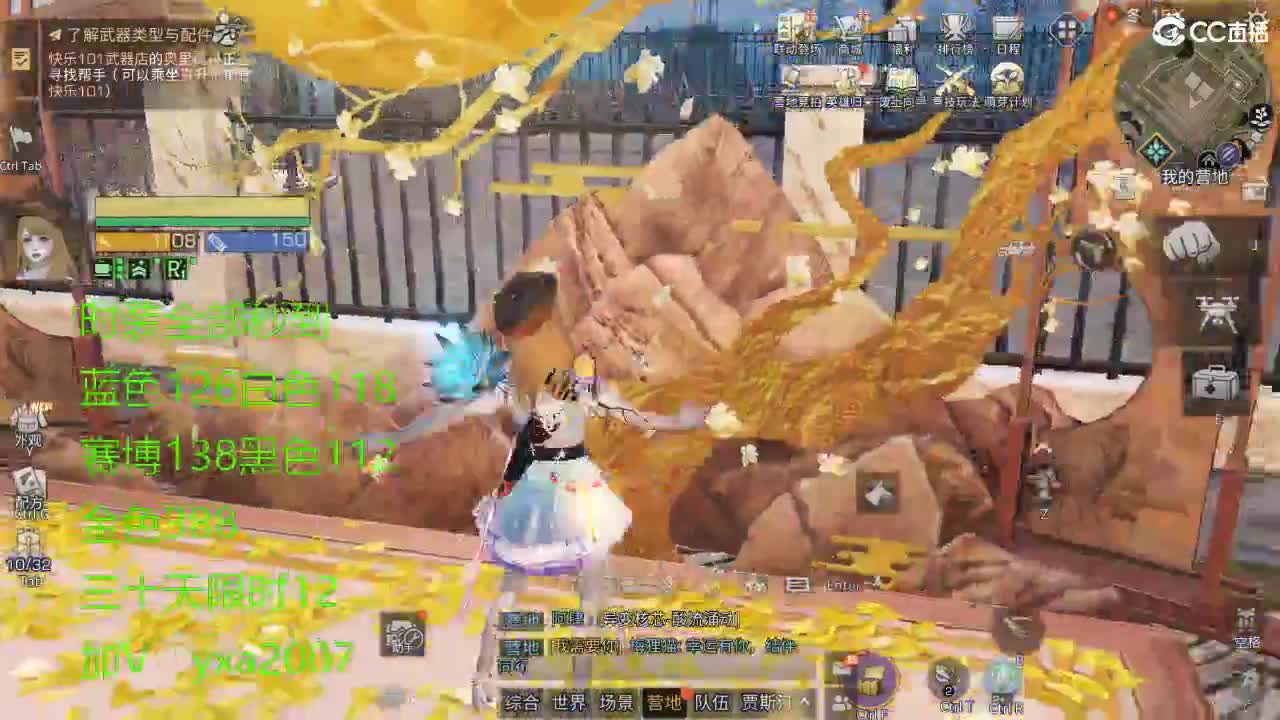 CC全服特价秒到！ 第2段