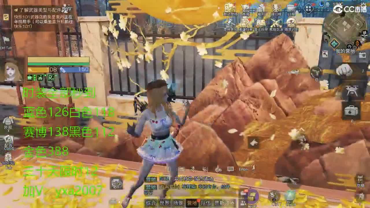CC全服特价秒到！ 第3段