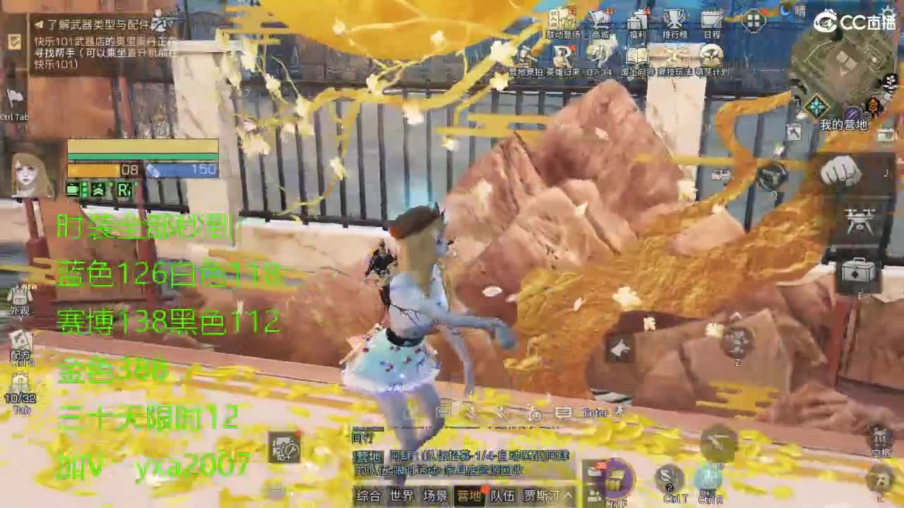 CC全服特价秒到！ 第6段