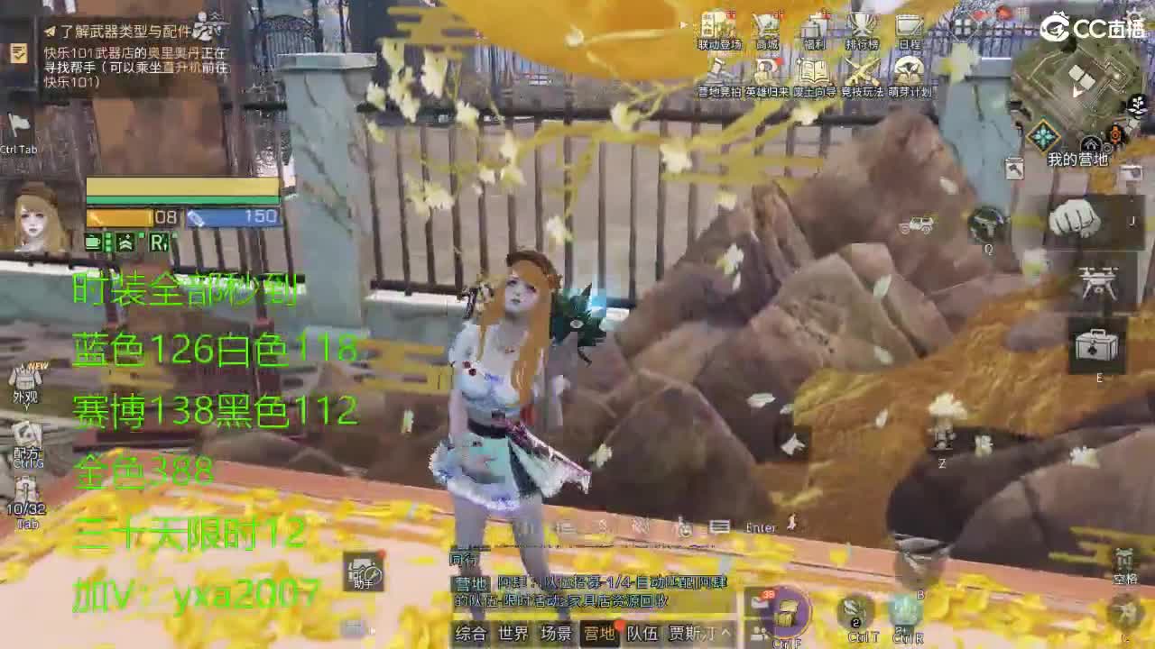 CC全服特价秒到！ 第7段