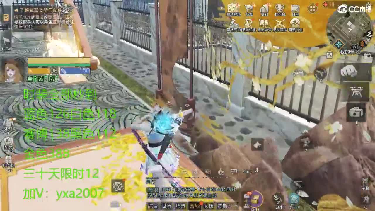 CC全服特价秒到！ 第2段