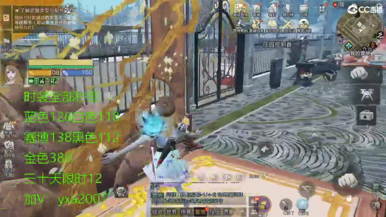 CC全服特价秒到！ 第4段