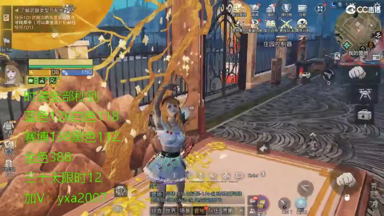 CC全服特价秒到！ 第5段