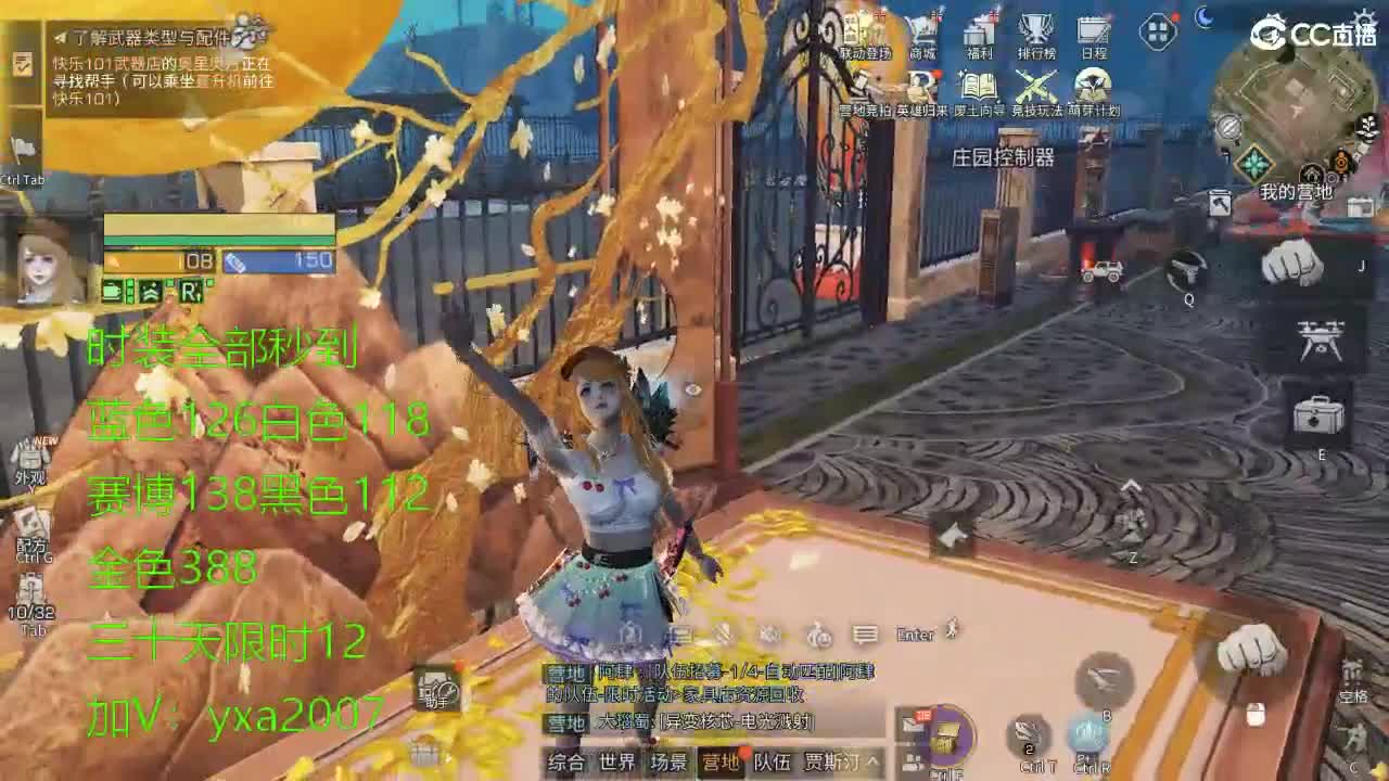 CC全服特价秒到！ 第7段