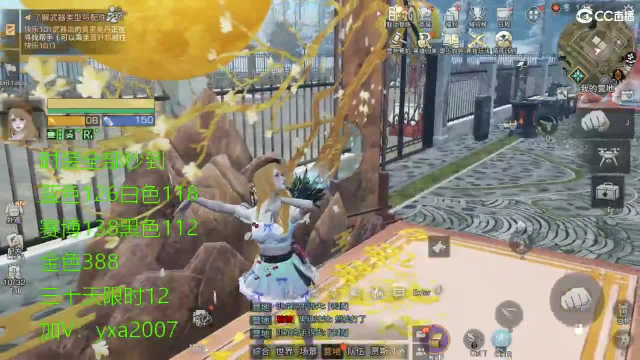 CC全服特价秒到！ 第8段