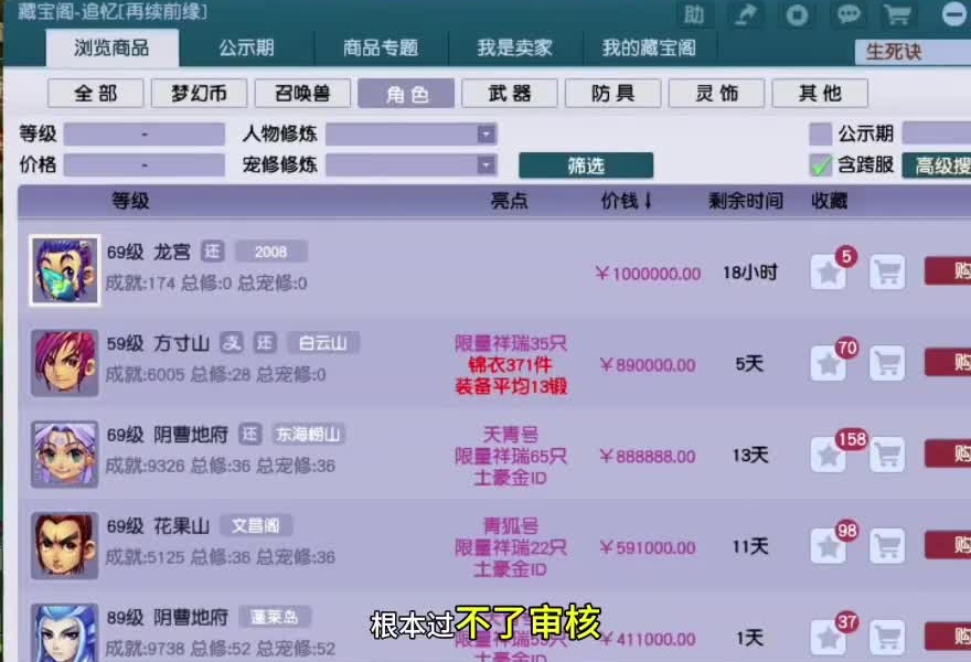 藏宝阁的事梦幻西游电脑版,梦幻西游创梦计划_梦幻西游 | 大神