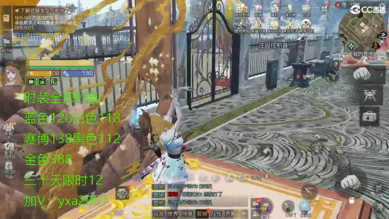CC全服特价秒到！ 第9段