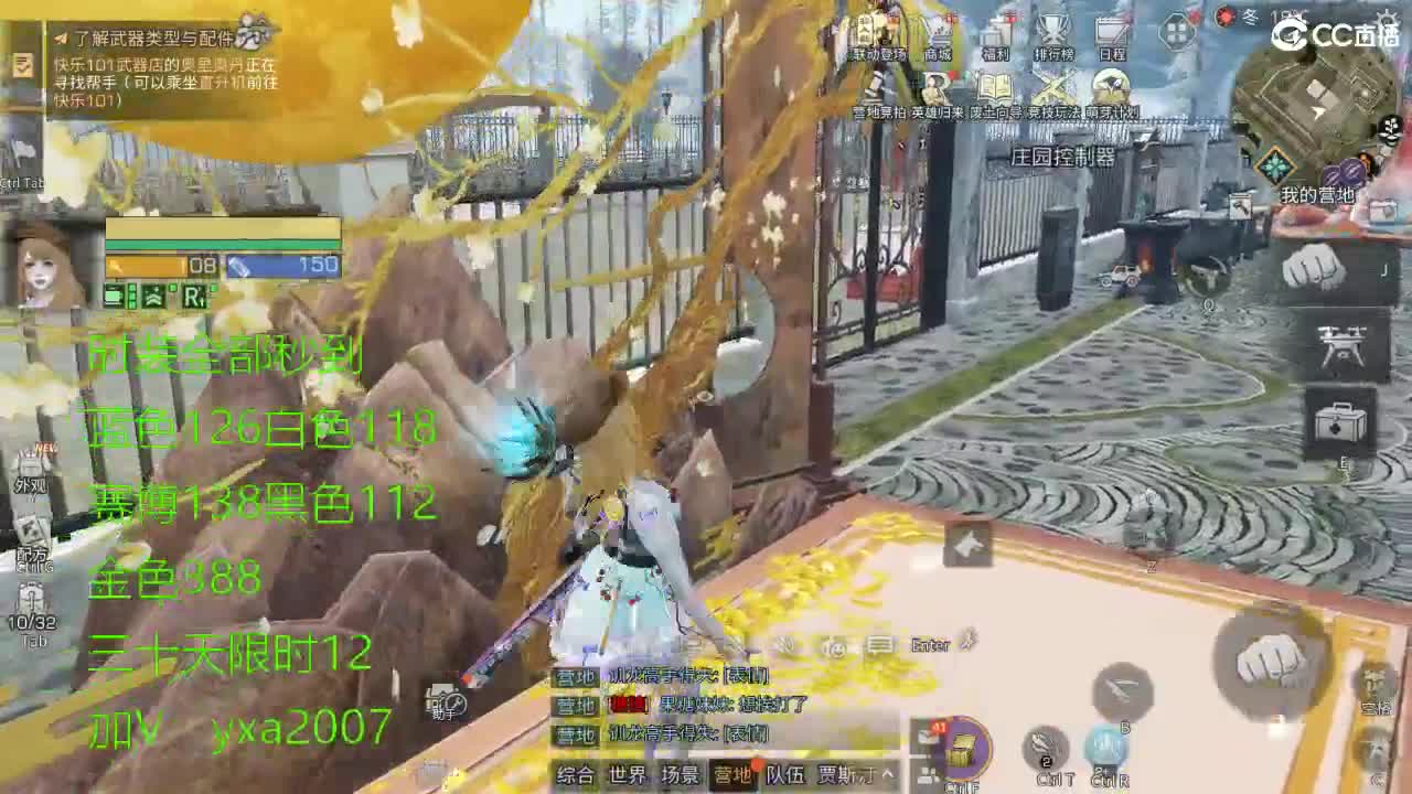 CC全服特价秒到！ 第10段