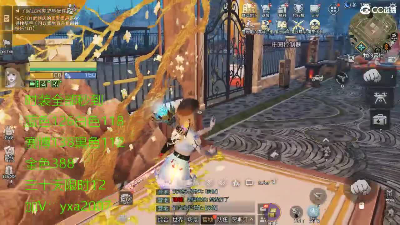 CC全服特价秒到！ 第11段