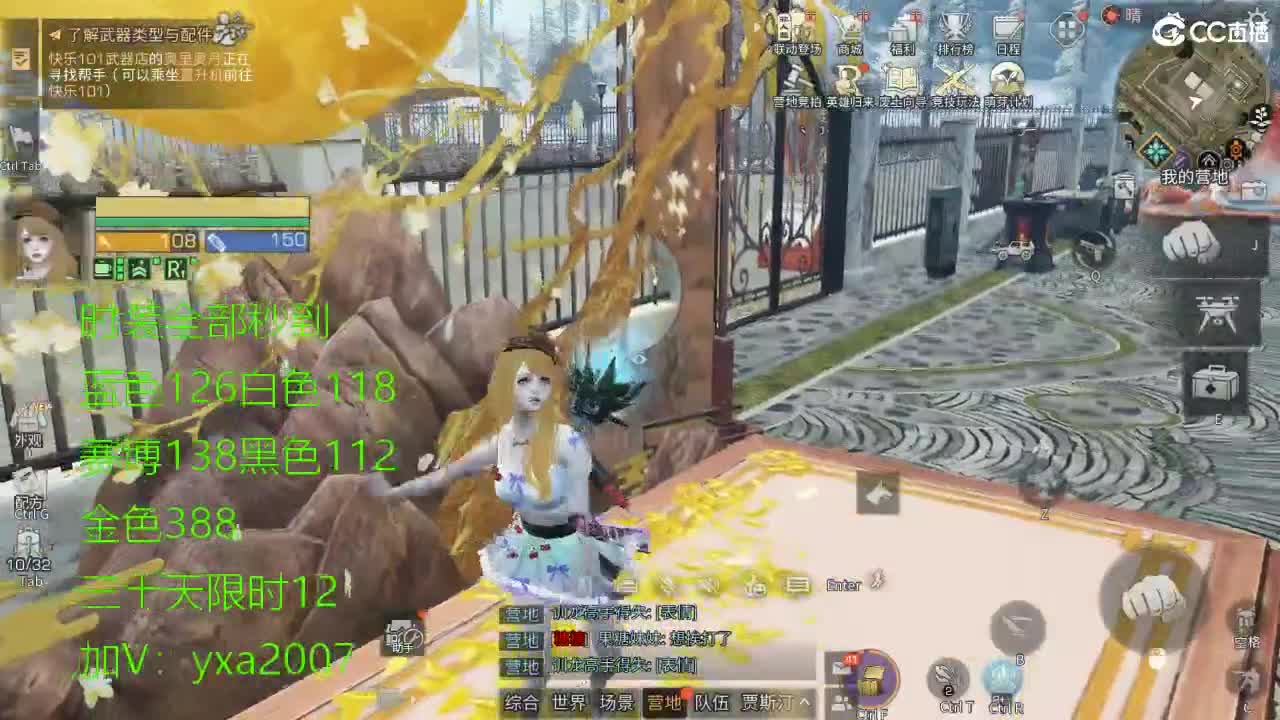 CC全服特价秒到！ 第12段