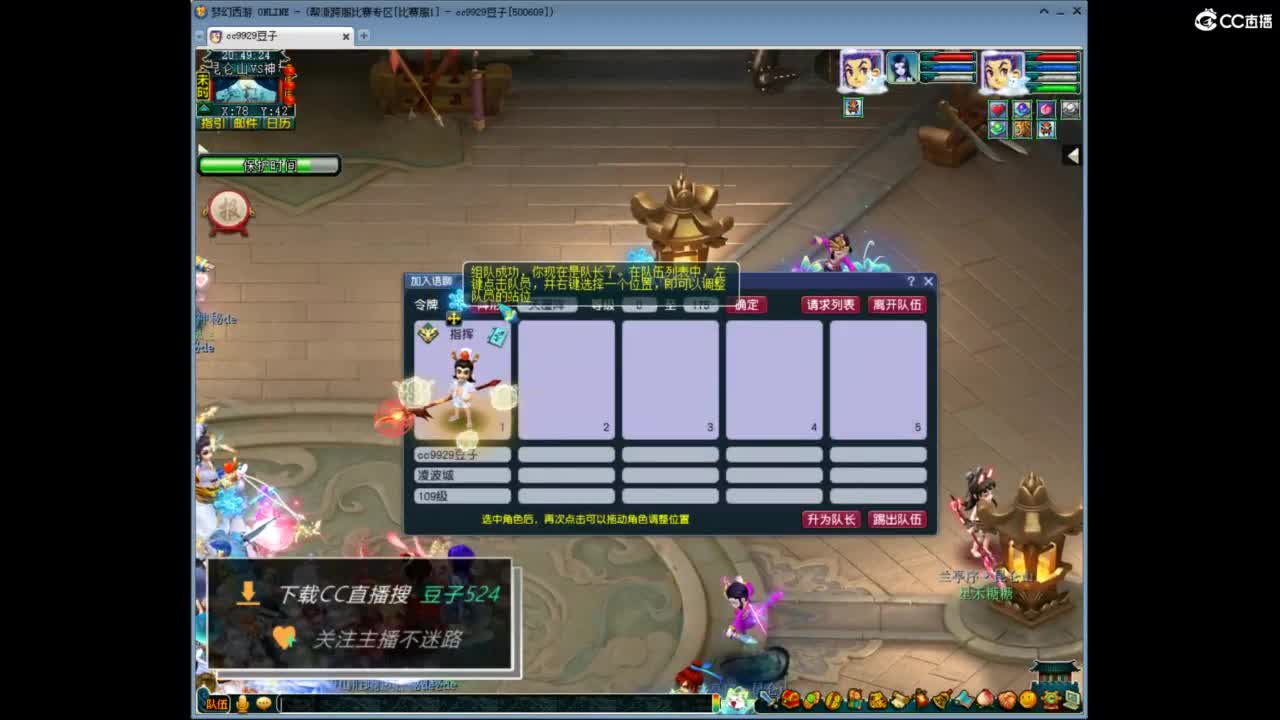 兰亭序神威13-9 第2段