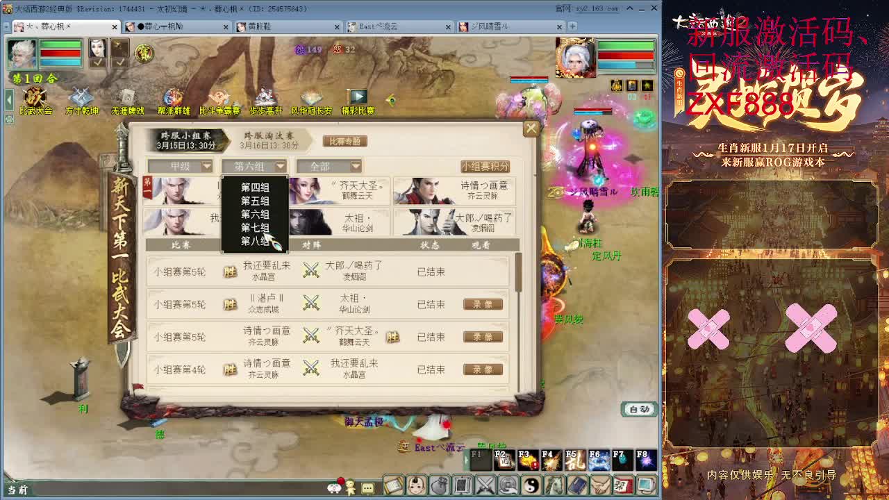 天梯巅峰赛 第8段