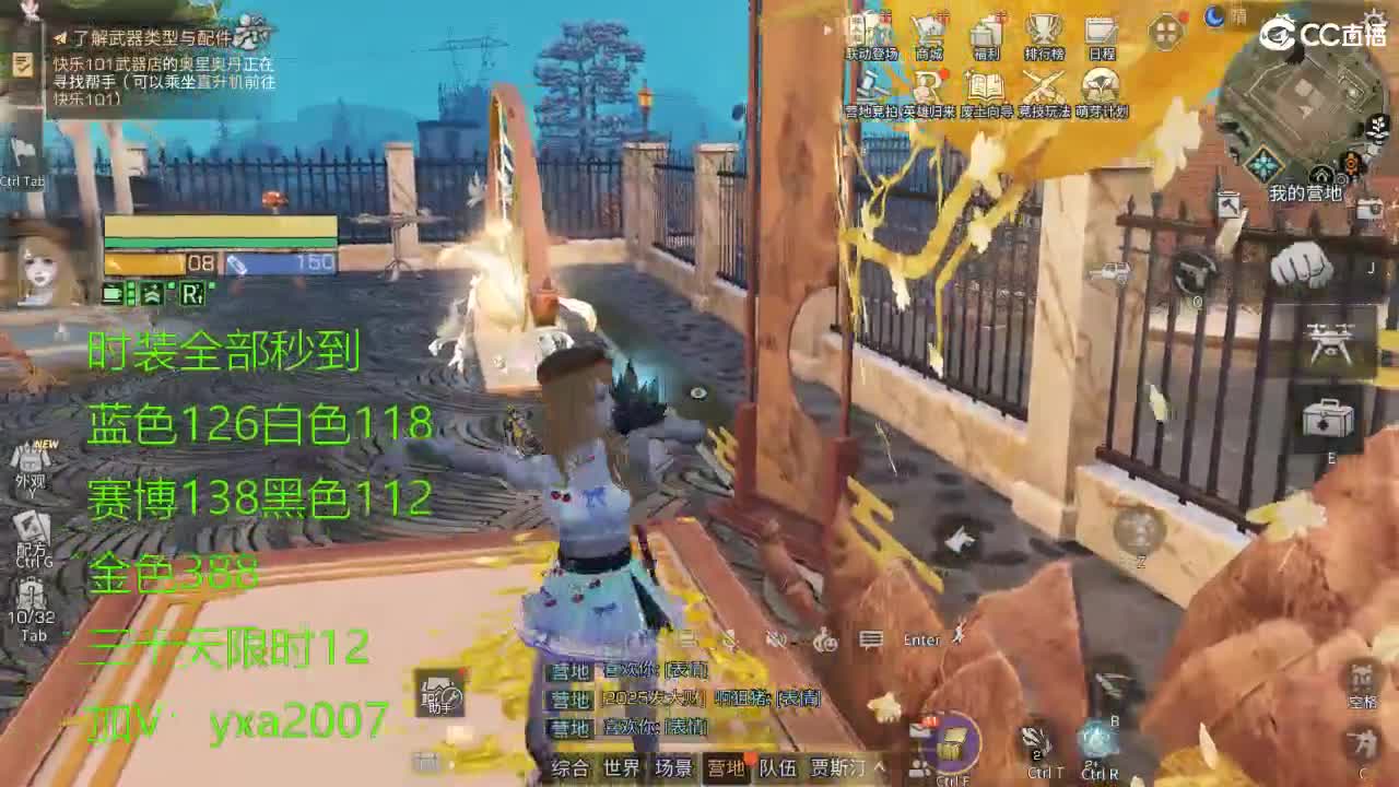 CC全服特价秒到！ 第1段