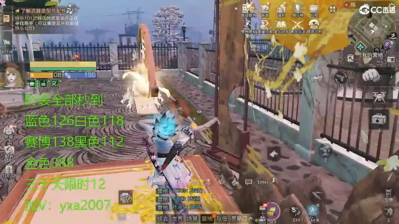 CC全服特价秒到！ 第4段