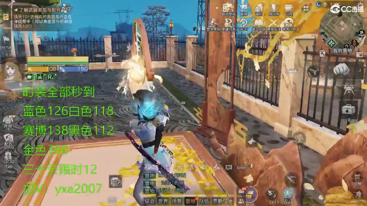 CC全服特价秒到！ 第5段