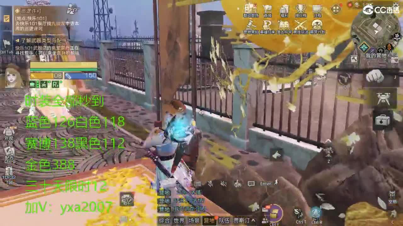 CC全服特价秒到！ 第6段
