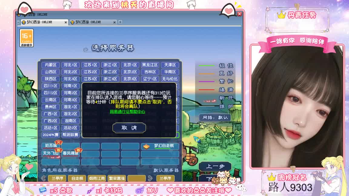 兰亭序09单开妹纸 第1段