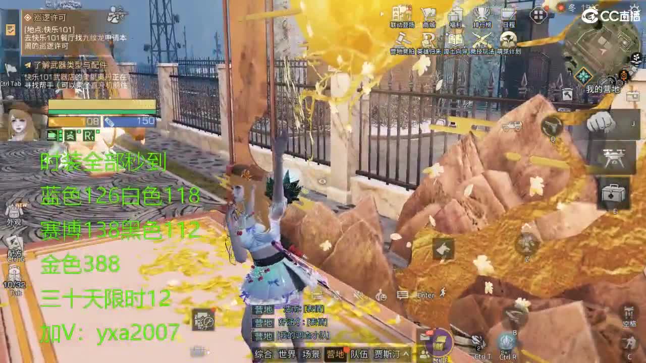 CC全服特价秒到！ 第7段