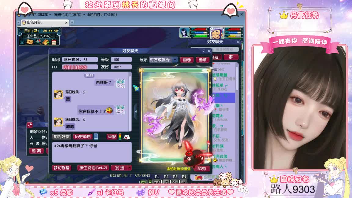兰亭序09单开妹纸 第2段