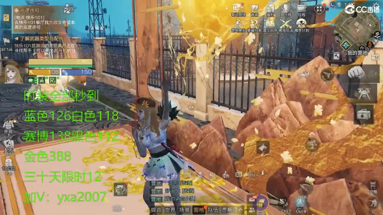 CC全服特价秒到！ 第8段