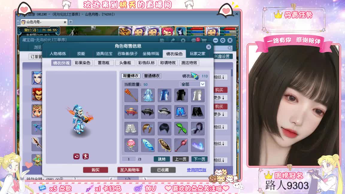 兰亭序09单开妹纸 第3段