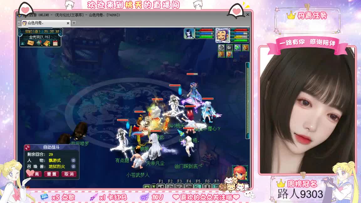 兰亭序09单开妹纸 第4段