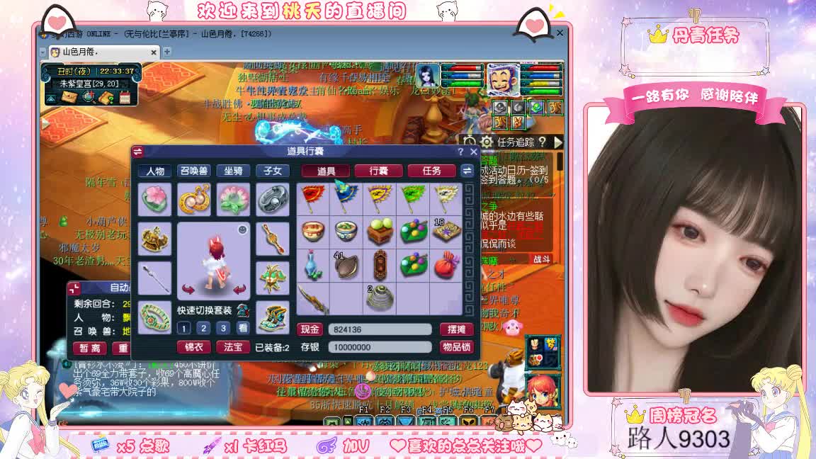 兰亭序09单开妹纸 第6段